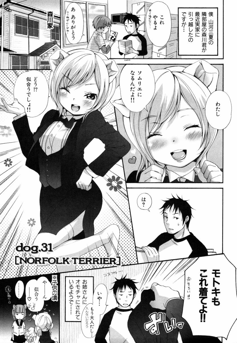 [いぬぶろ] いぬみみずかん