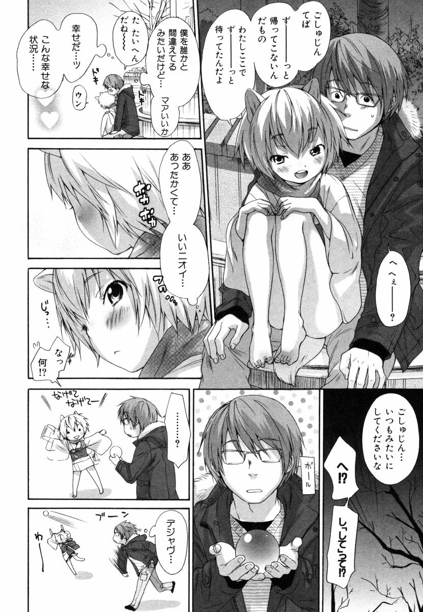 [いぬぶろ] いぬみみずかん