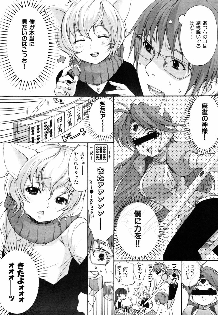 [いぬぶろ] いぬみみずかん