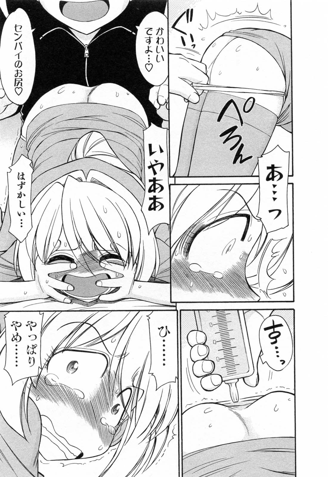 [チャーリーにしなか] Choice 第02巻