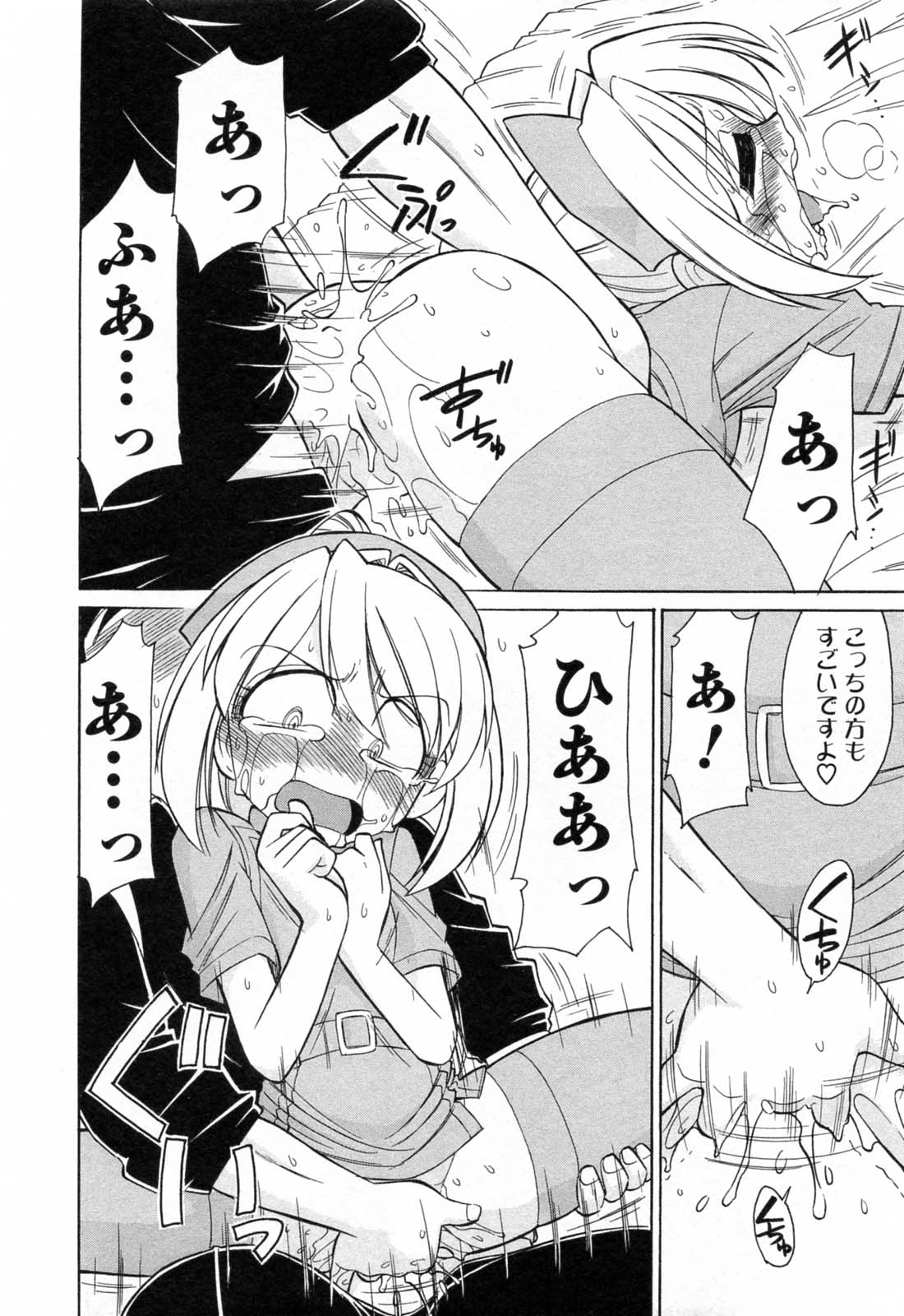 [チャーリーにしなか] Choice 第02巻