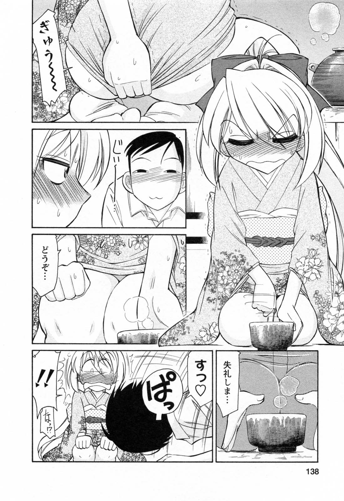 [チャーリーにしなか] Choice 第02巻