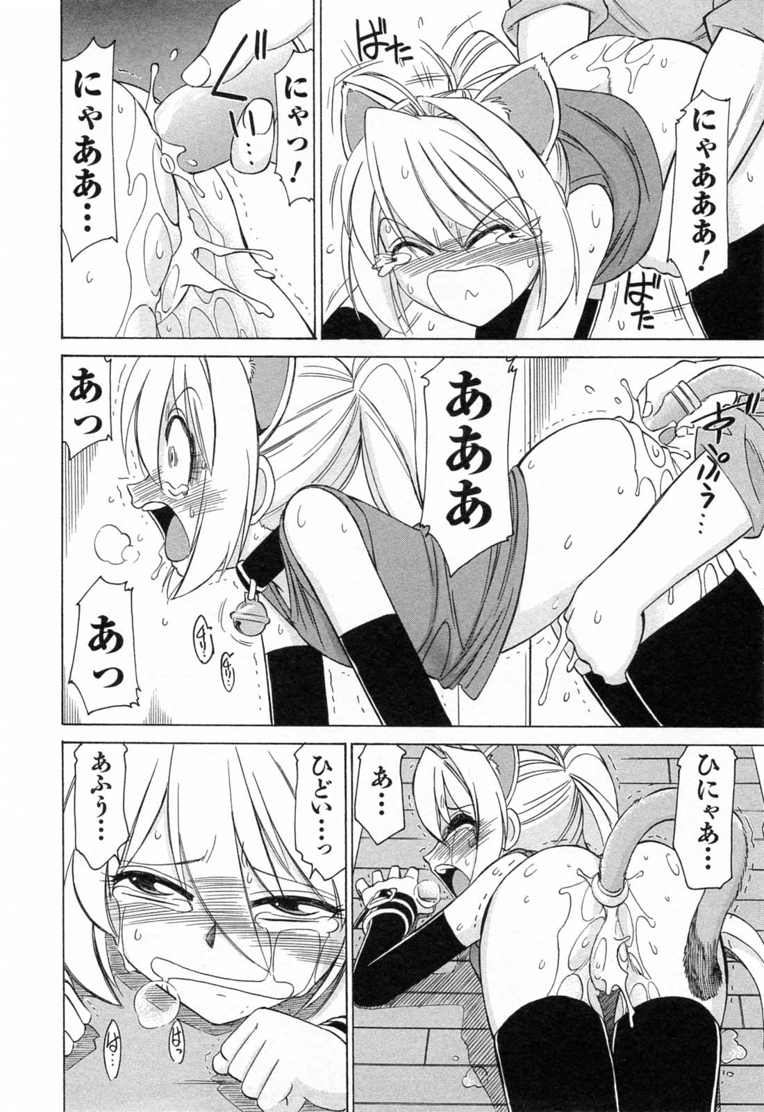 [チャーリーにしなか] Choice 第02巻