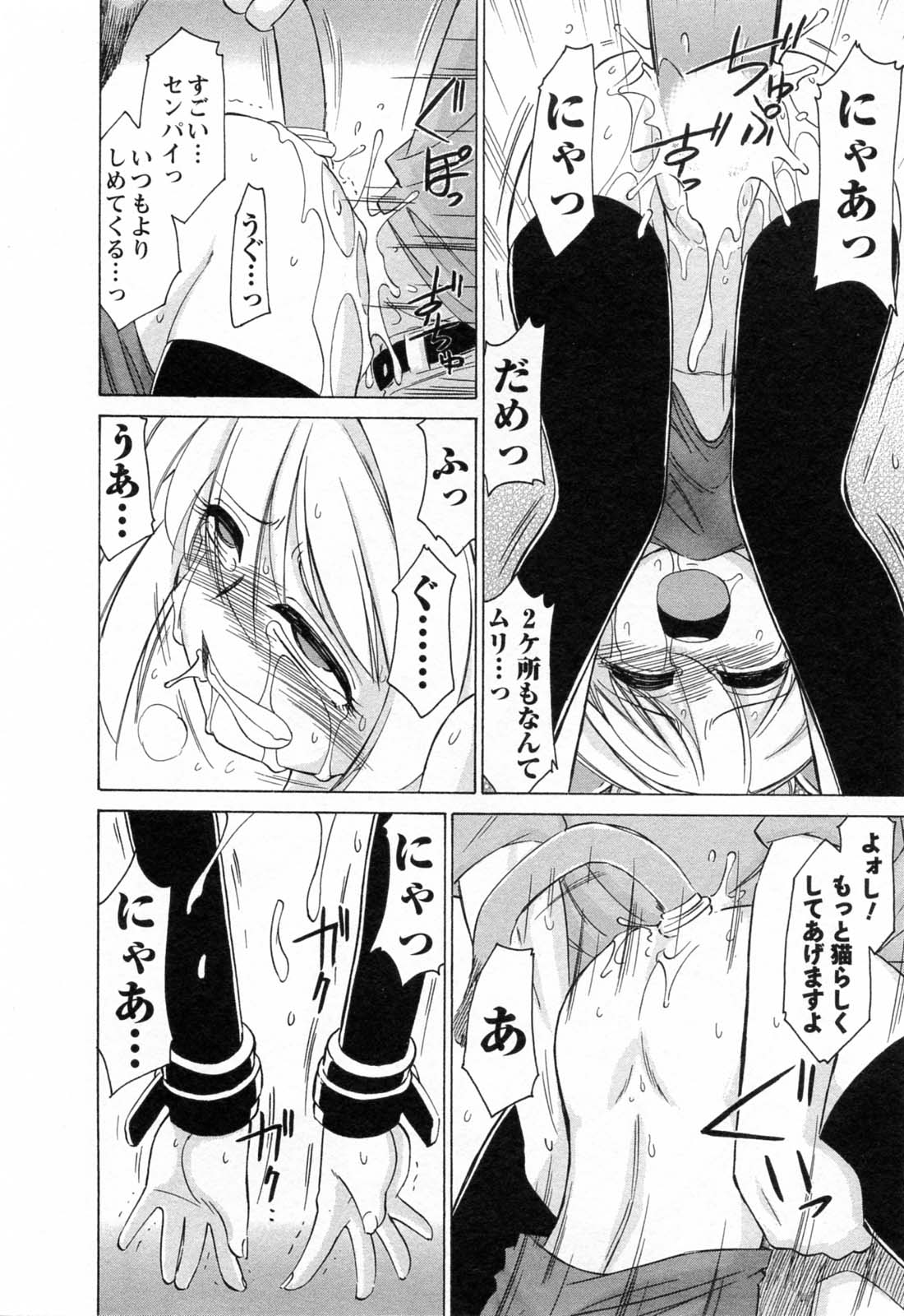 [チャーリーにしなか] Choice 第02巻