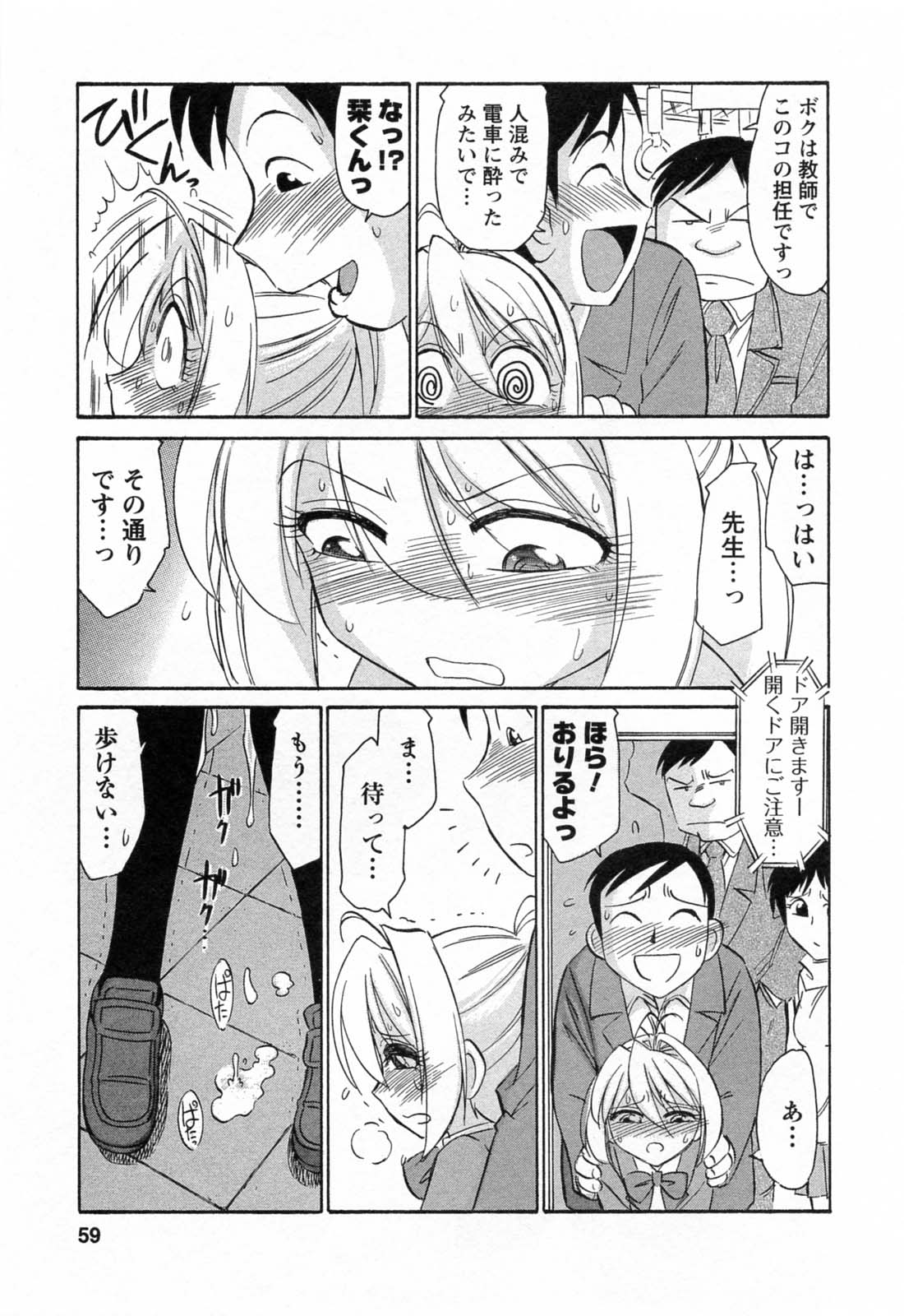 [チャーリーにしなか] Choice 第02巻