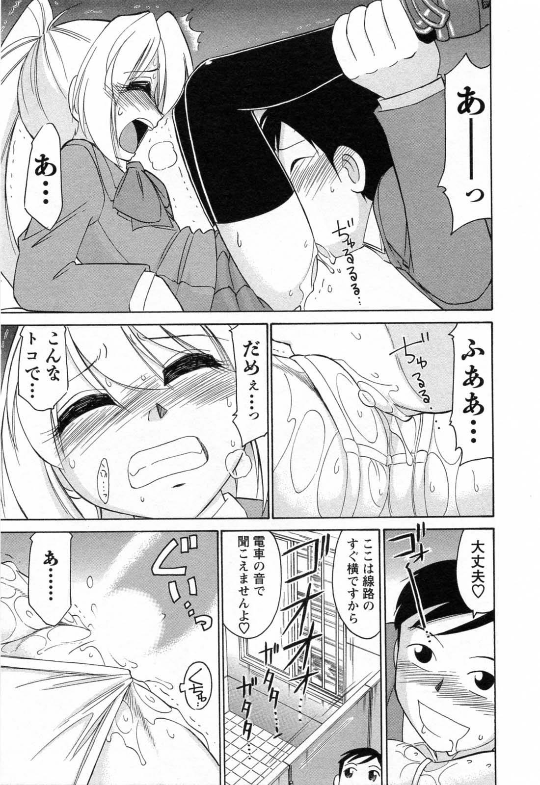 [チャーリーにしなか] Choice 第02巻