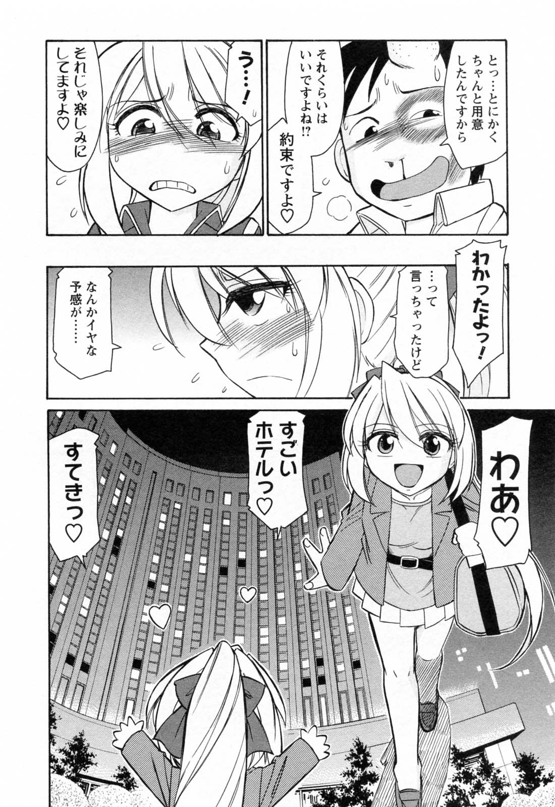 [チャーリーにしなか] Choice 第02巻