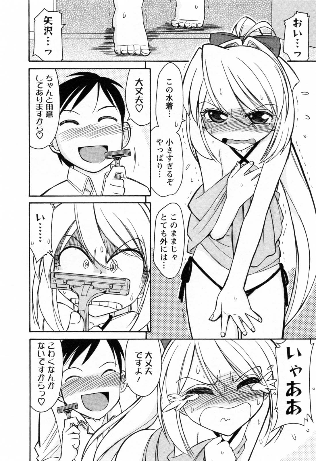 [チャーリーにしなか] Choice 第02巻