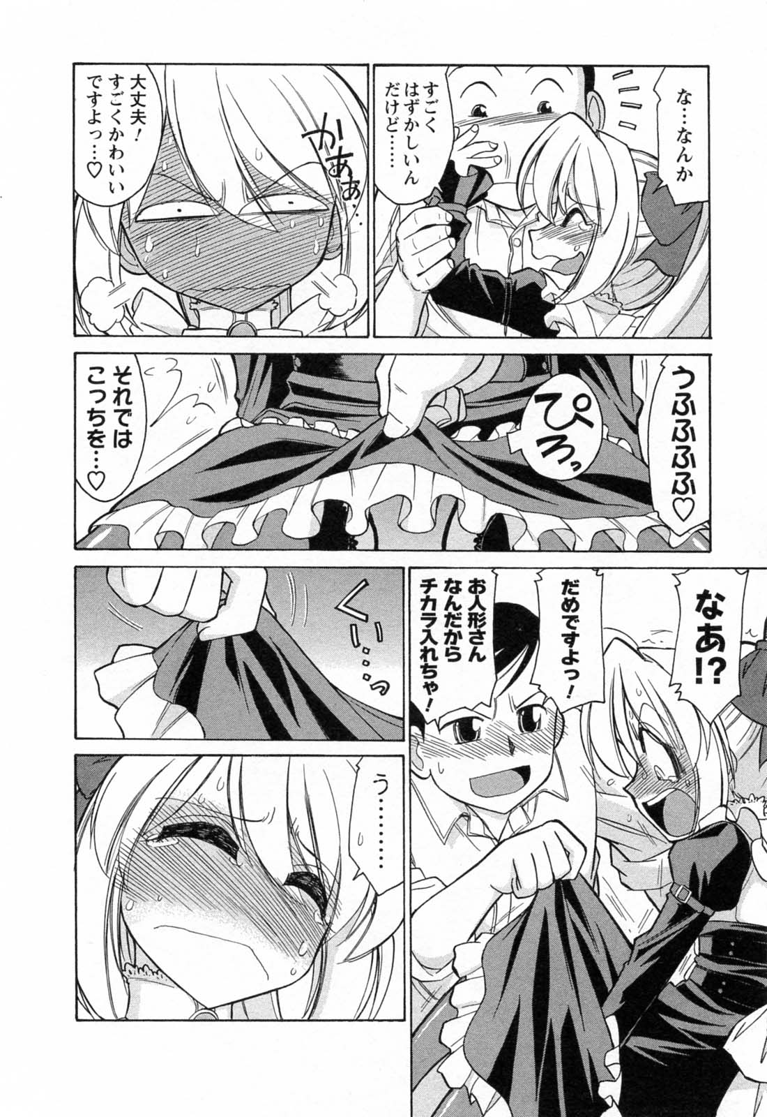 [チャーリーにしなか] Choice 第02巻