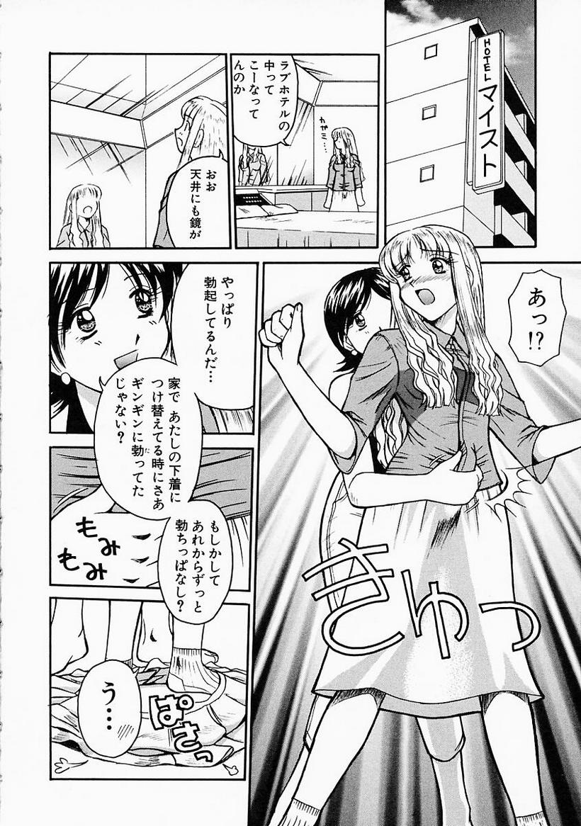 [ToWeR] 姉には絶対かなわない
