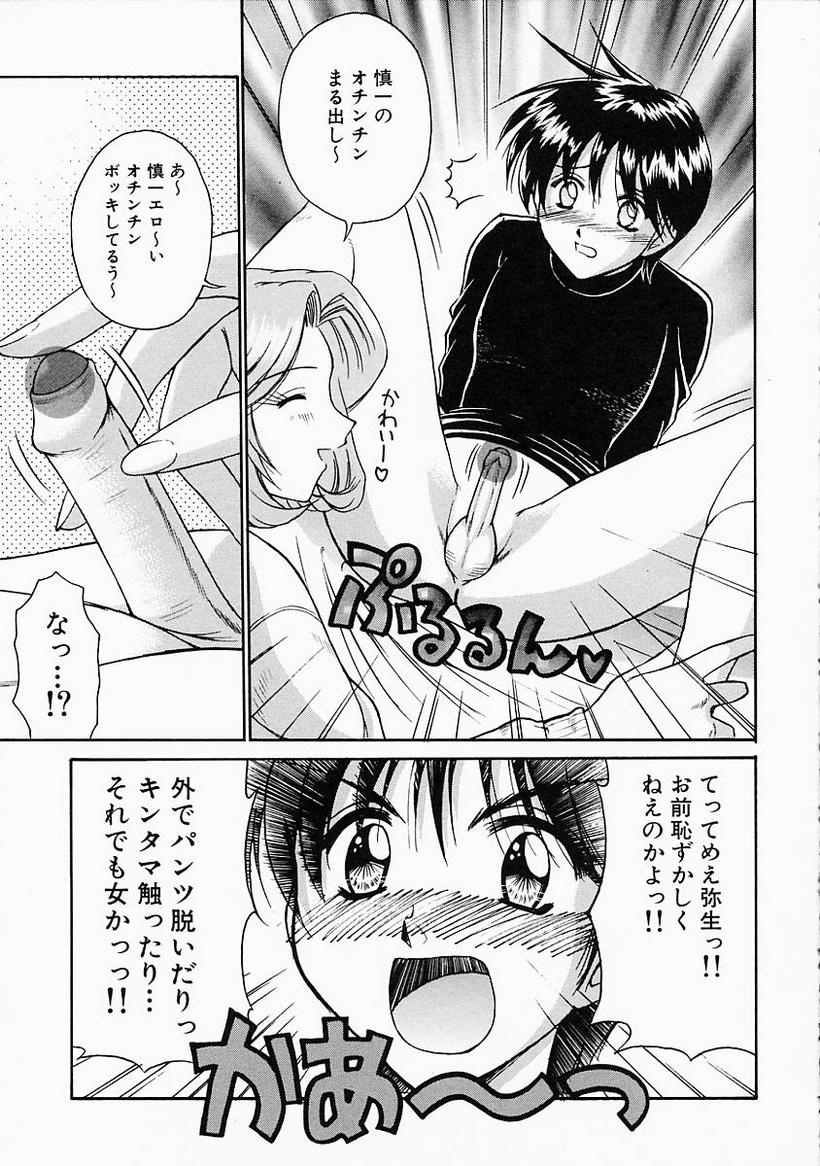 [ToWeR] 姉には絶対かなわない