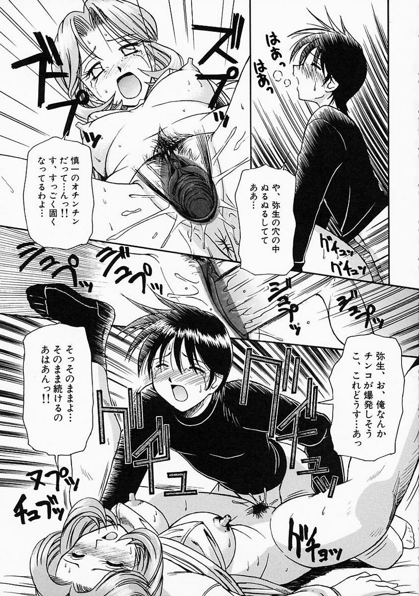 [ToWeR] 姉には絶対かなわない