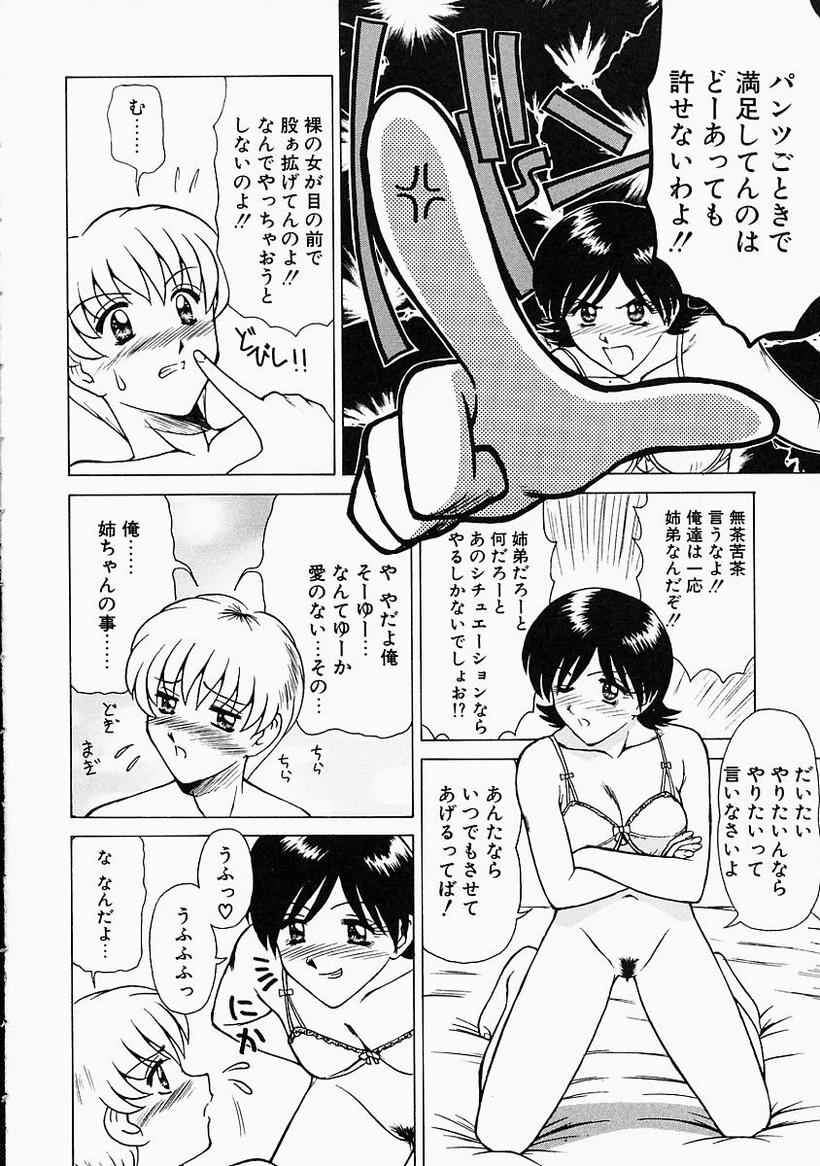 [ToWeR] 姉には絶対かなわない
