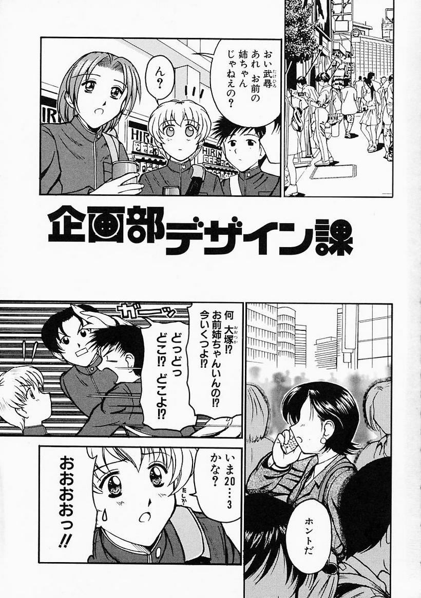 [ToWeR] 姉には絶対かなわない