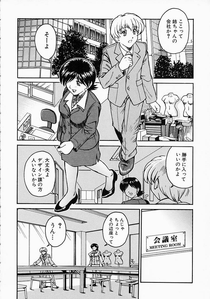 [ToWeR] 姉には絶対かなわない