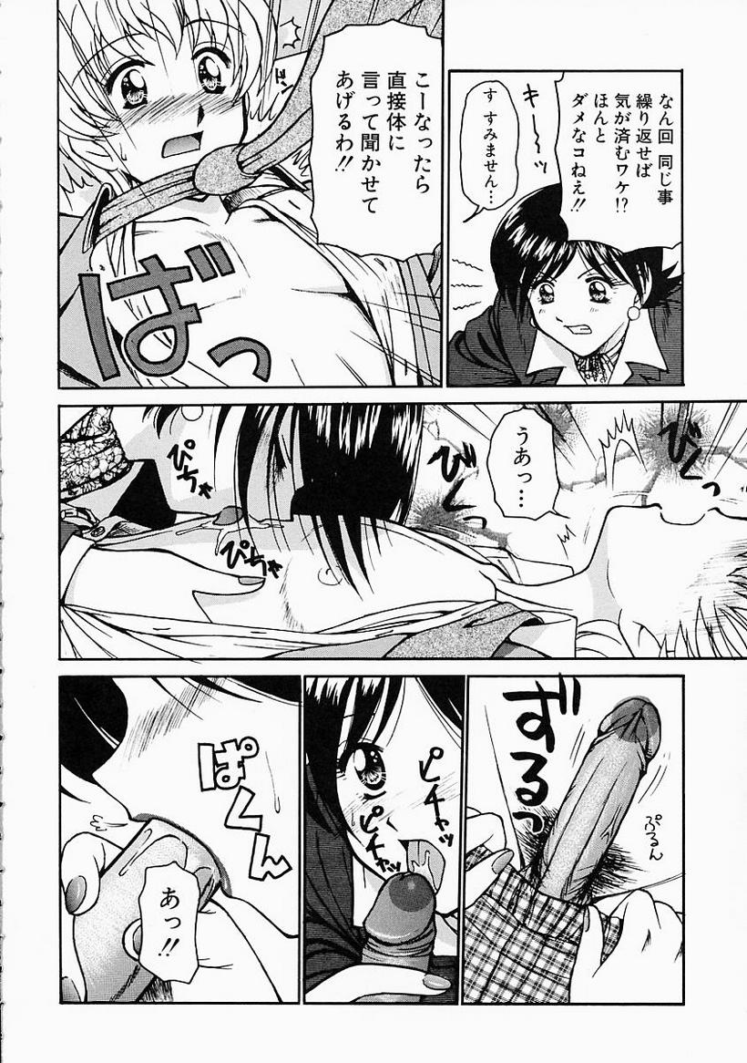 [ToWeR] 姉には絶対かなわない