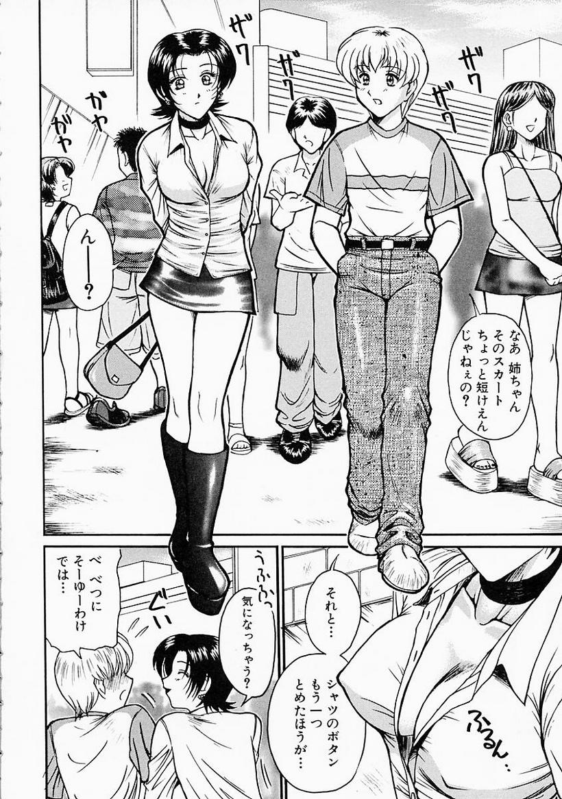 [ToWeR] 姉には絶対かなわない