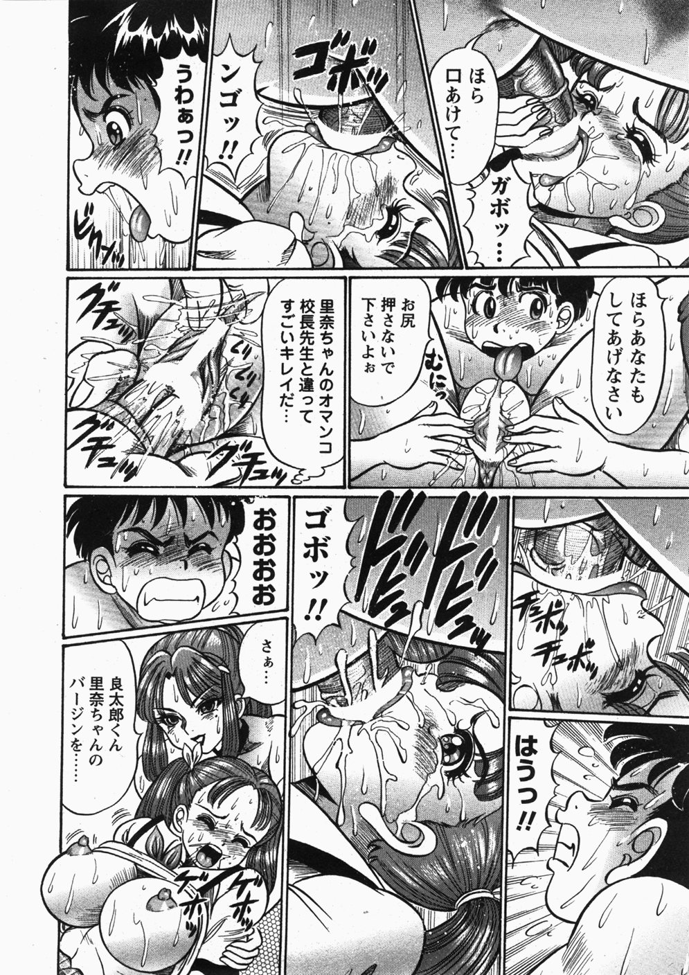 コミック百合姫2007-11