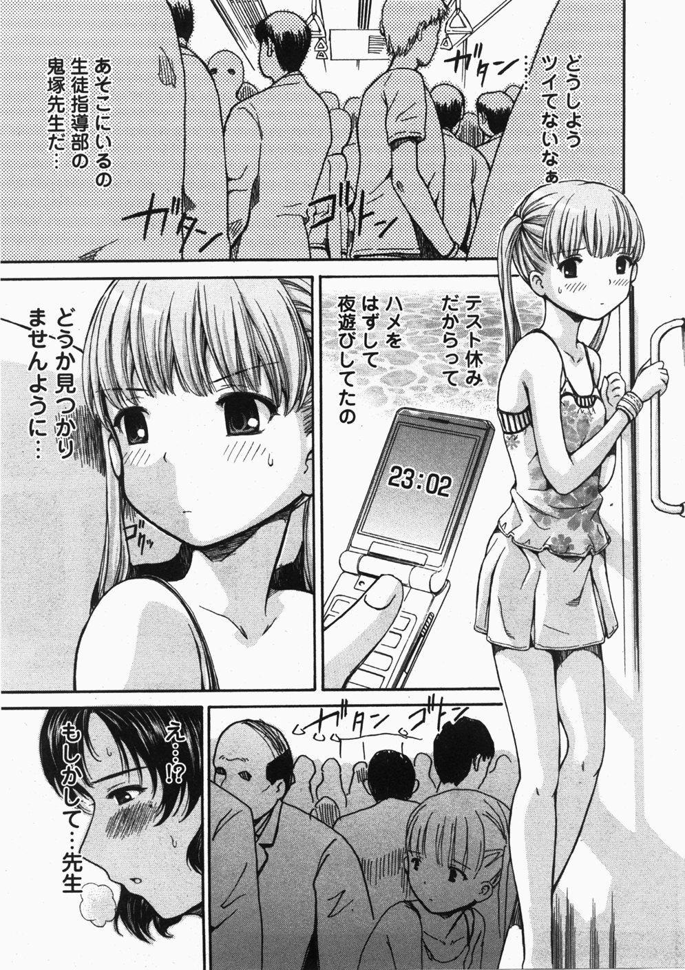 コミック百合姫2007-11