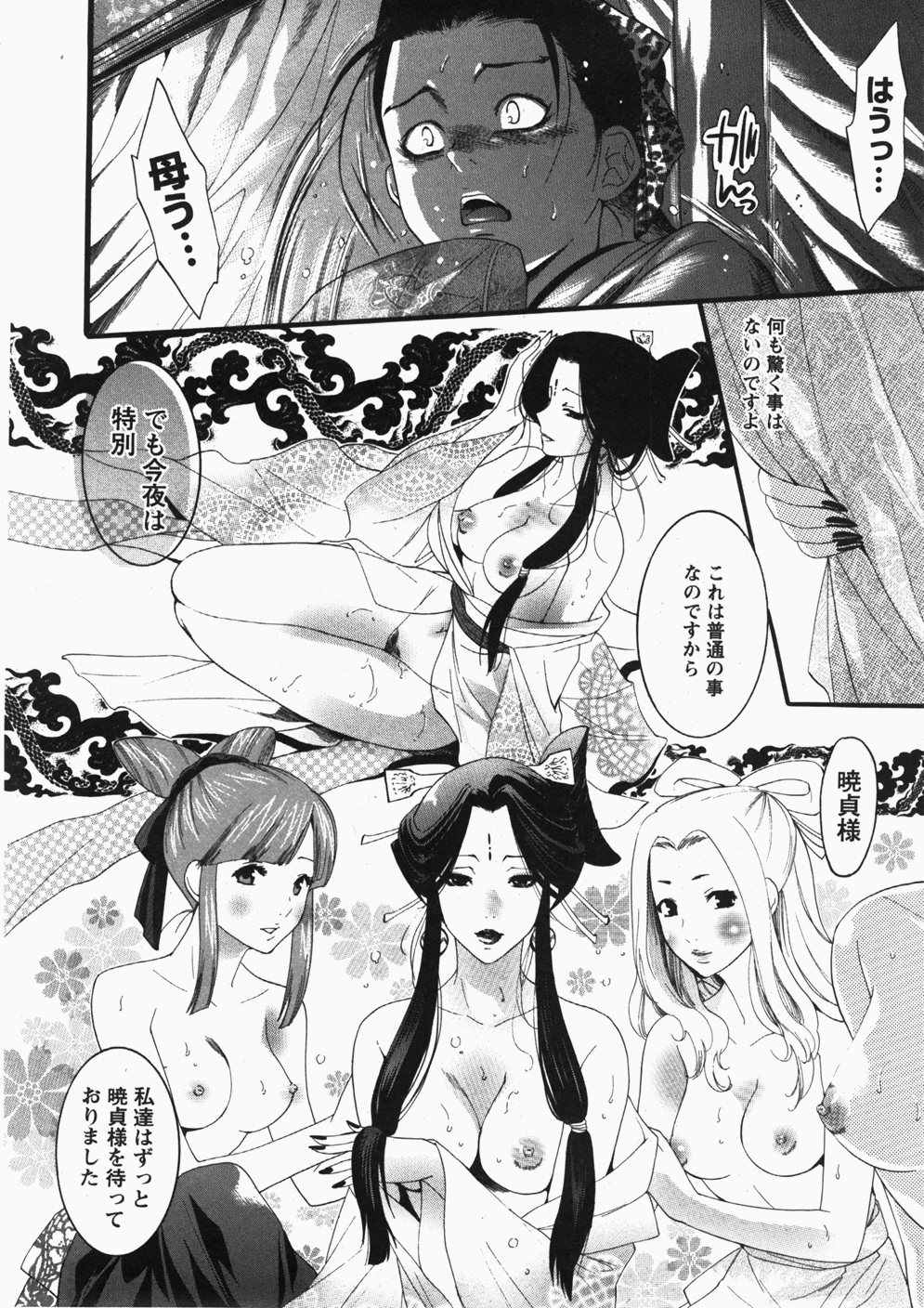 コミック百合姫2007-11