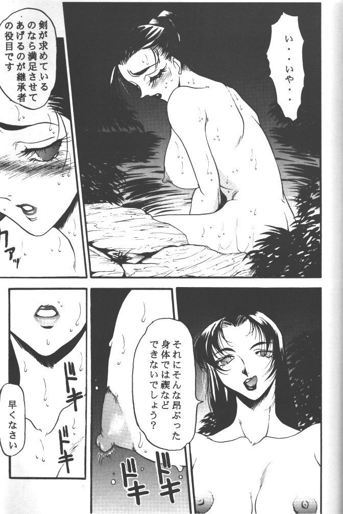 (Cレヴォ20) [METAL (片桐摩耶, あずき紅, 陽炎1991)] 朧月都市 COMIC BOOK 5