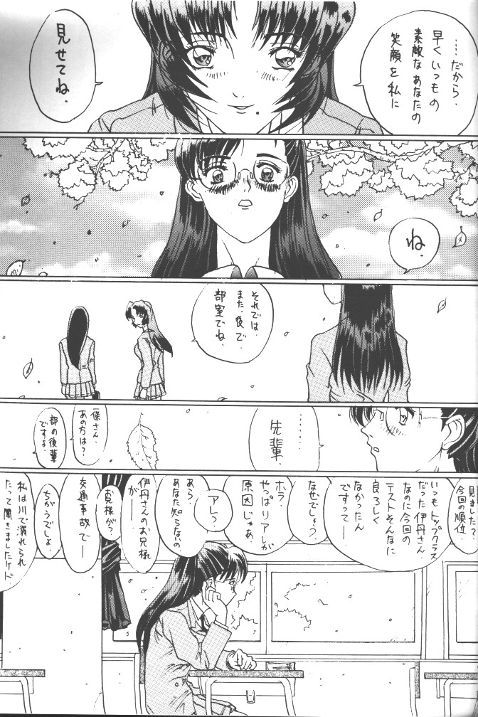 (Cレヴォ20) [METAL (片桐摩耶, あずき紅, 陽炎1991)] 朧月都市 COMIC BOOK 5