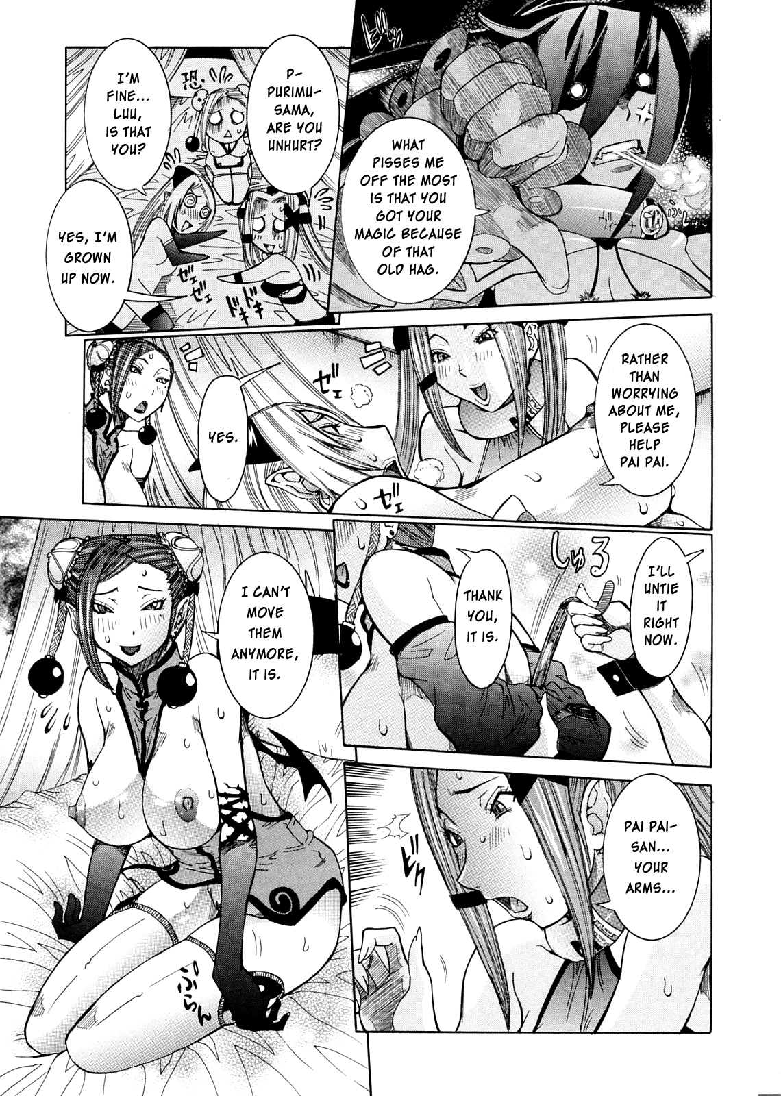 [笑花偽] プリムの日記 ～できちゃったで章～ [英訳]