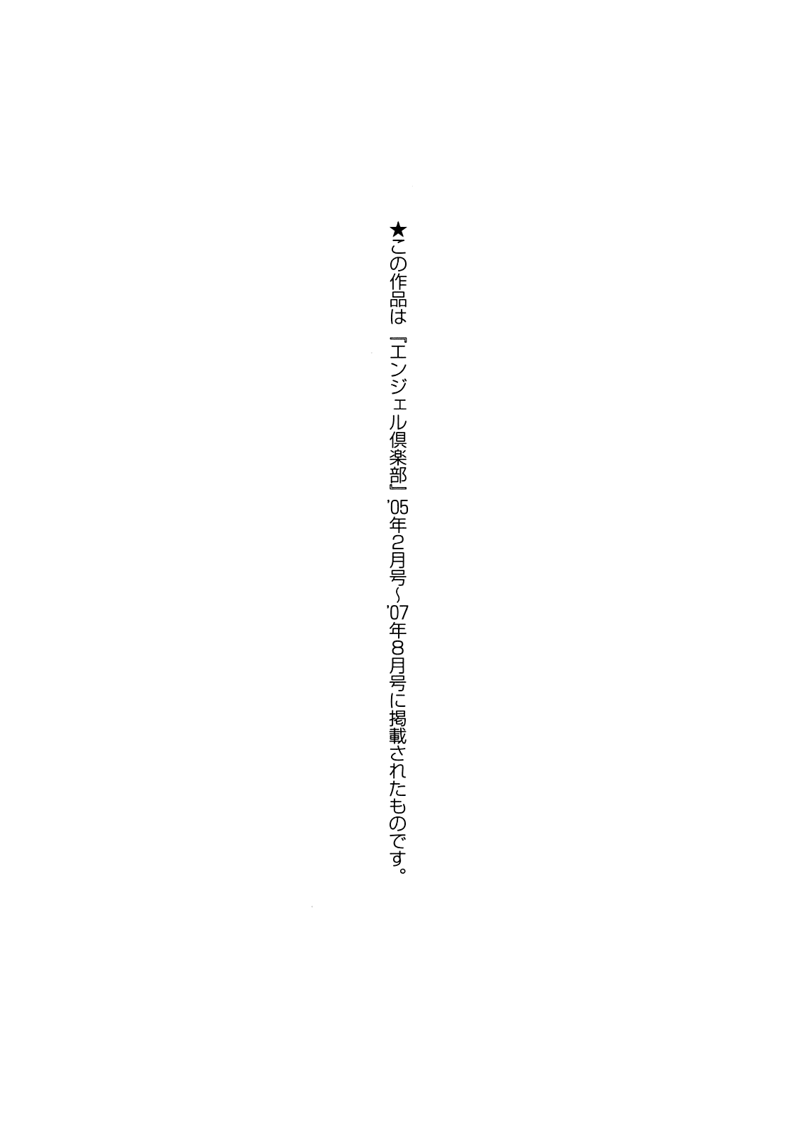 [笑花偽] プリムの日記 ～できちゃったで章～ [英訳]