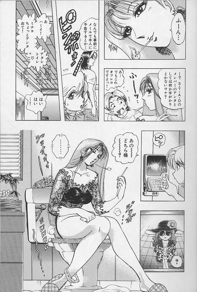 [にわのまこと] ボンバーガール・クラッシュ！ 第2巻