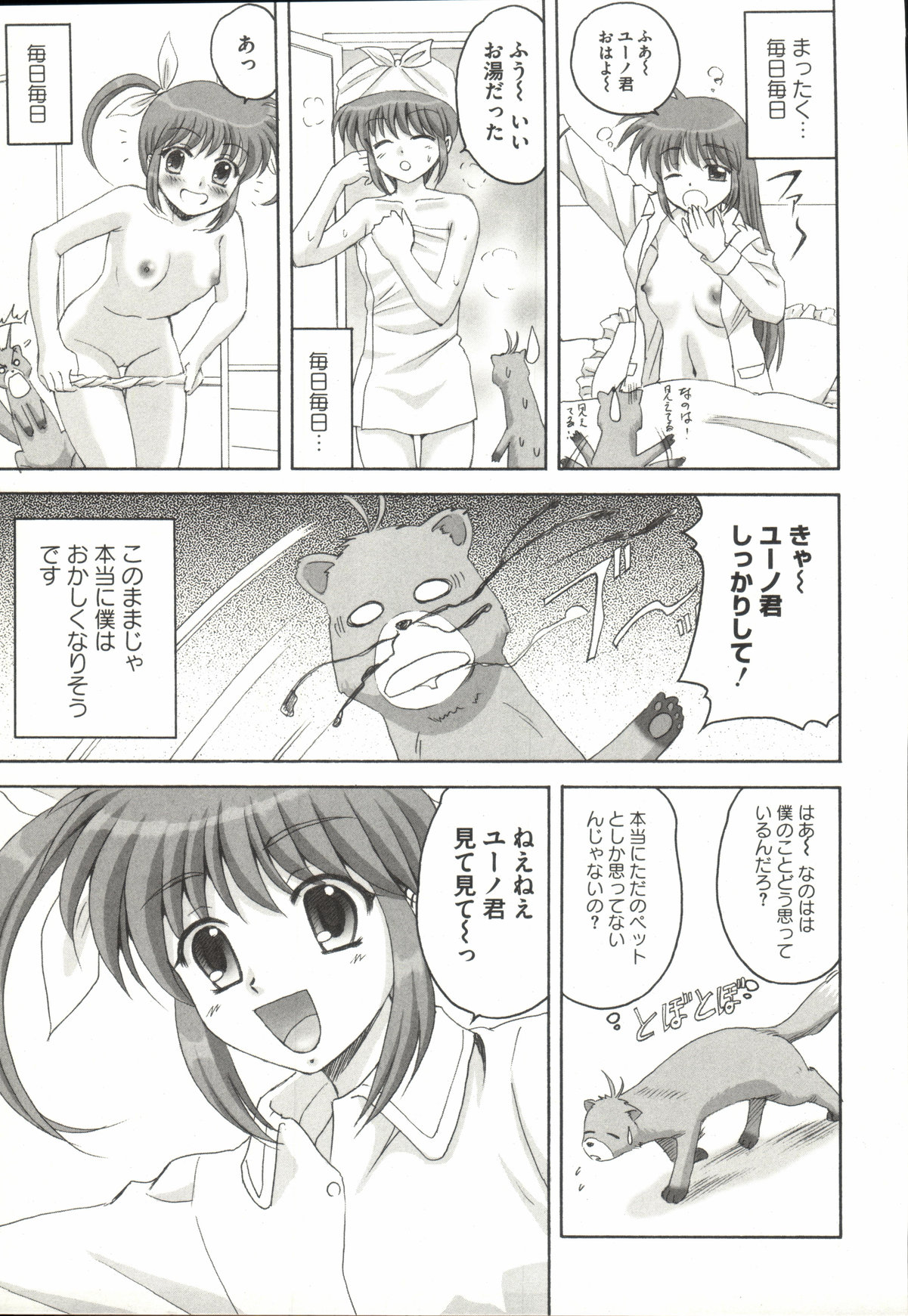 [アンソロジー] 魔法少女なのなの (魔法少女リリカルなのは)