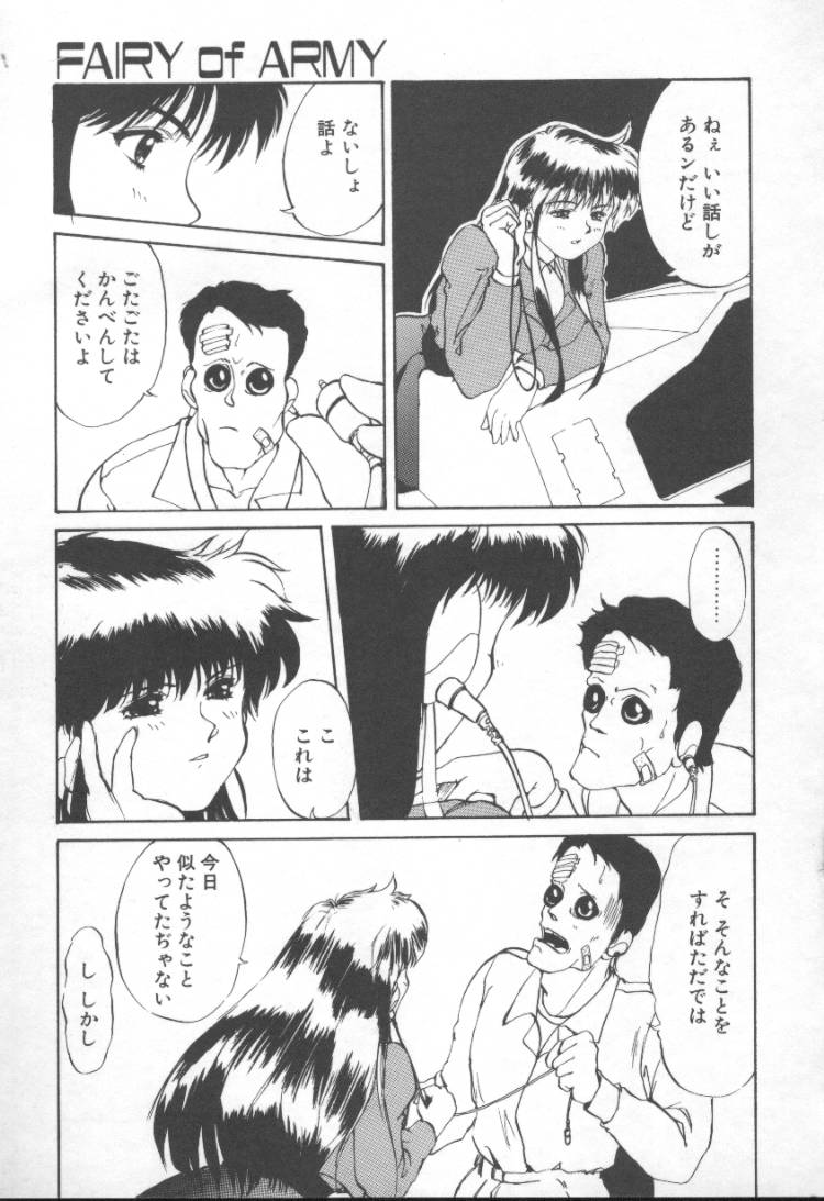 【にしき義統】妖精カウンター