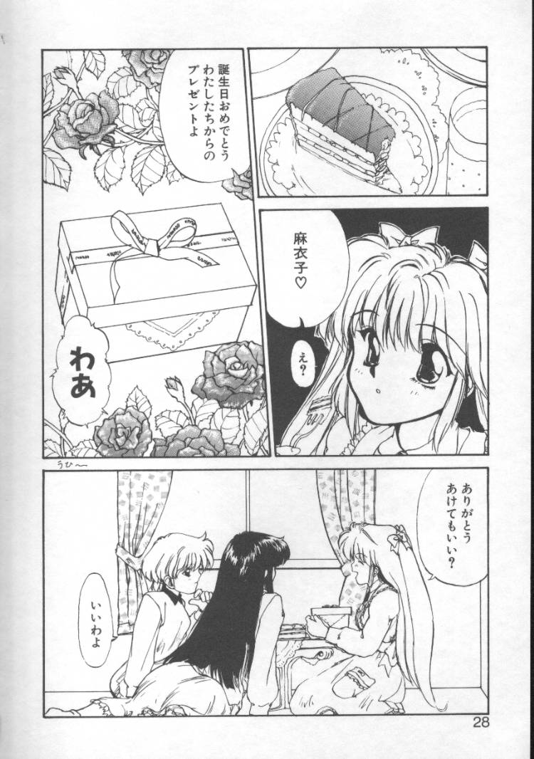 【にしき義統】妖精カウンター