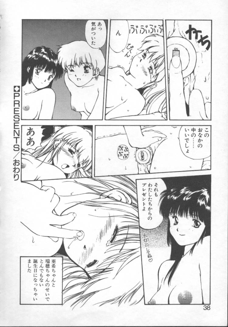 【にしき義統】妖精カウンター