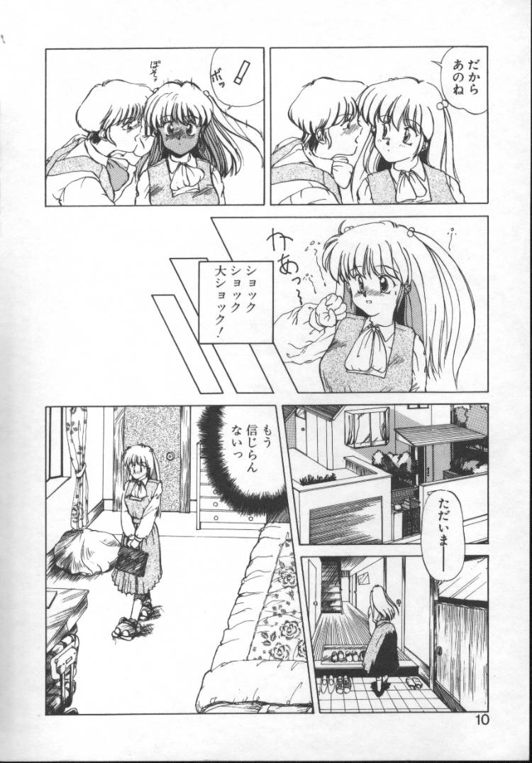 【にしき義統】妖精カウンター