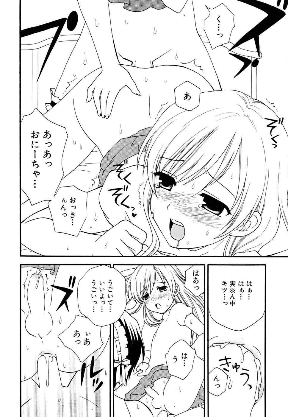 [アンソロジー] 少年嗜好 女装ファンタジー