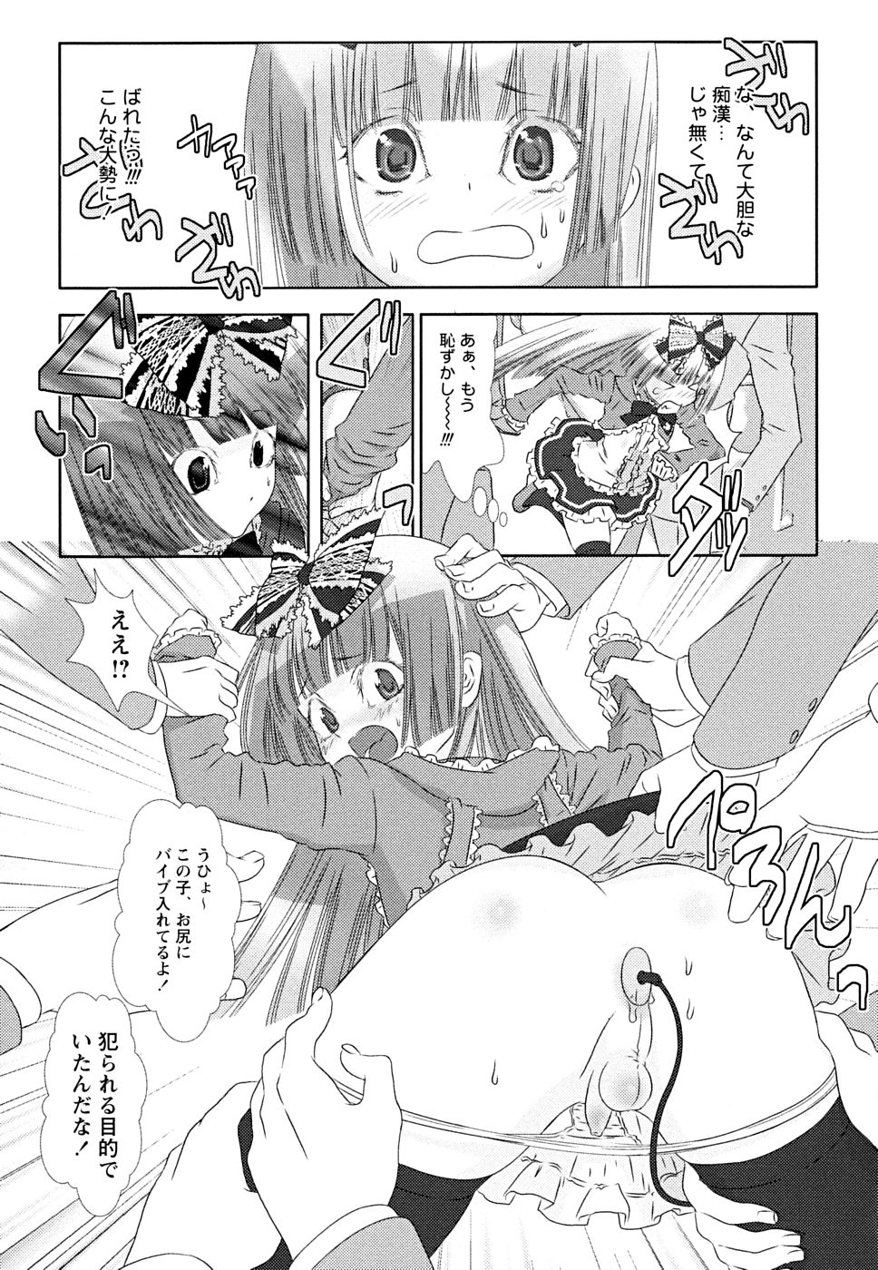 [アンソロジー] 少年嗜好 女装ファンタジー