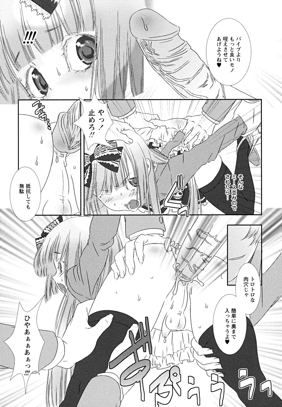 [アンソロジー] 少年嗜好 女装ファンタジー