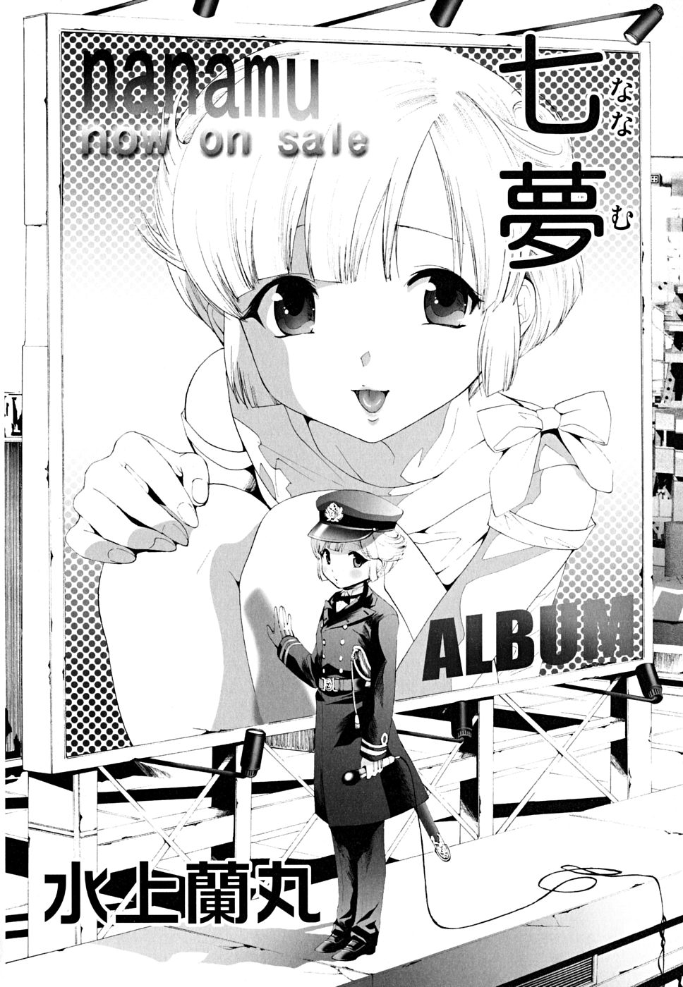 [アンソロジー] 少年嗜好 女装ファンタジー