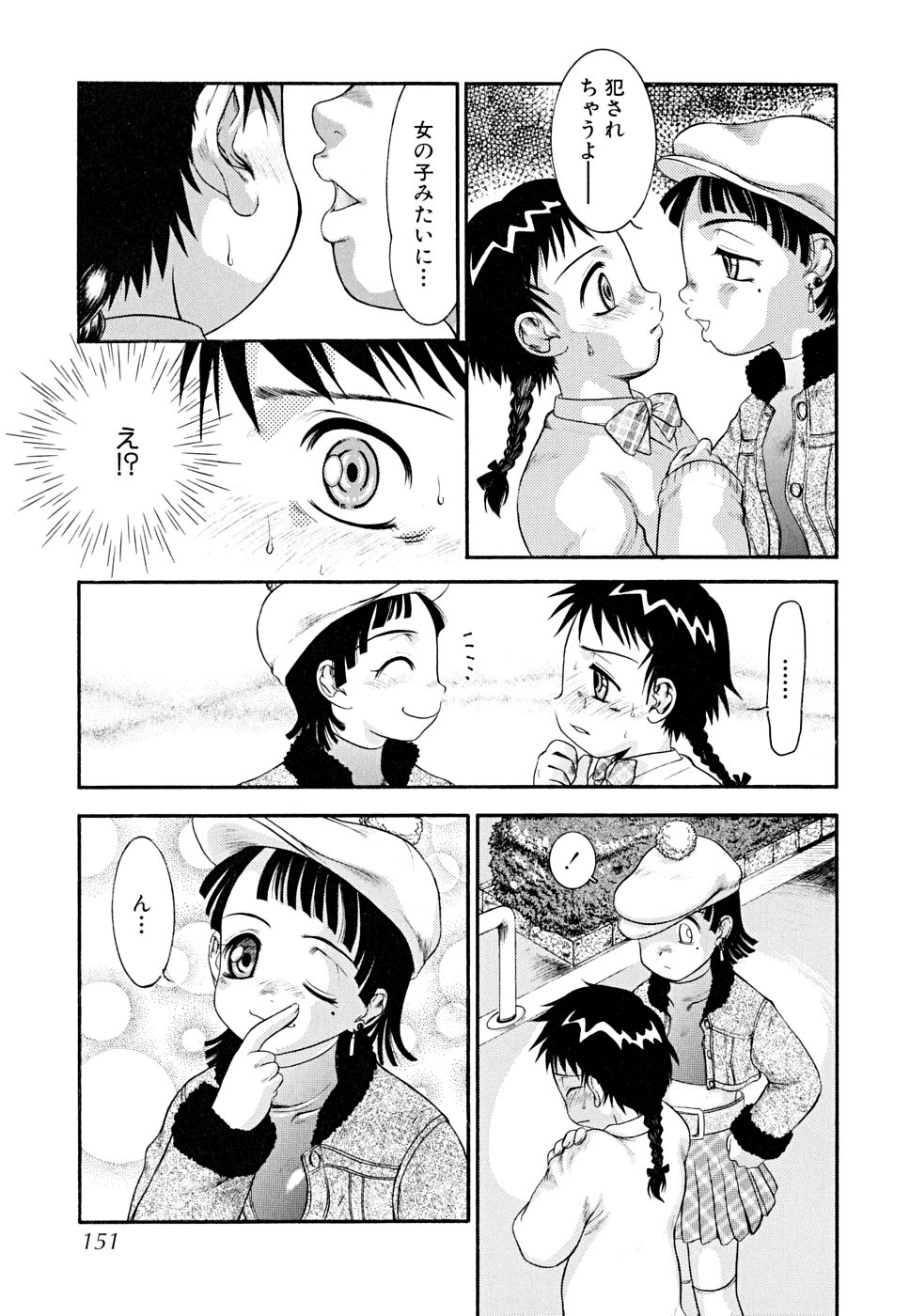 [アンソロジー] 少年嗜好 女装ファンタジー