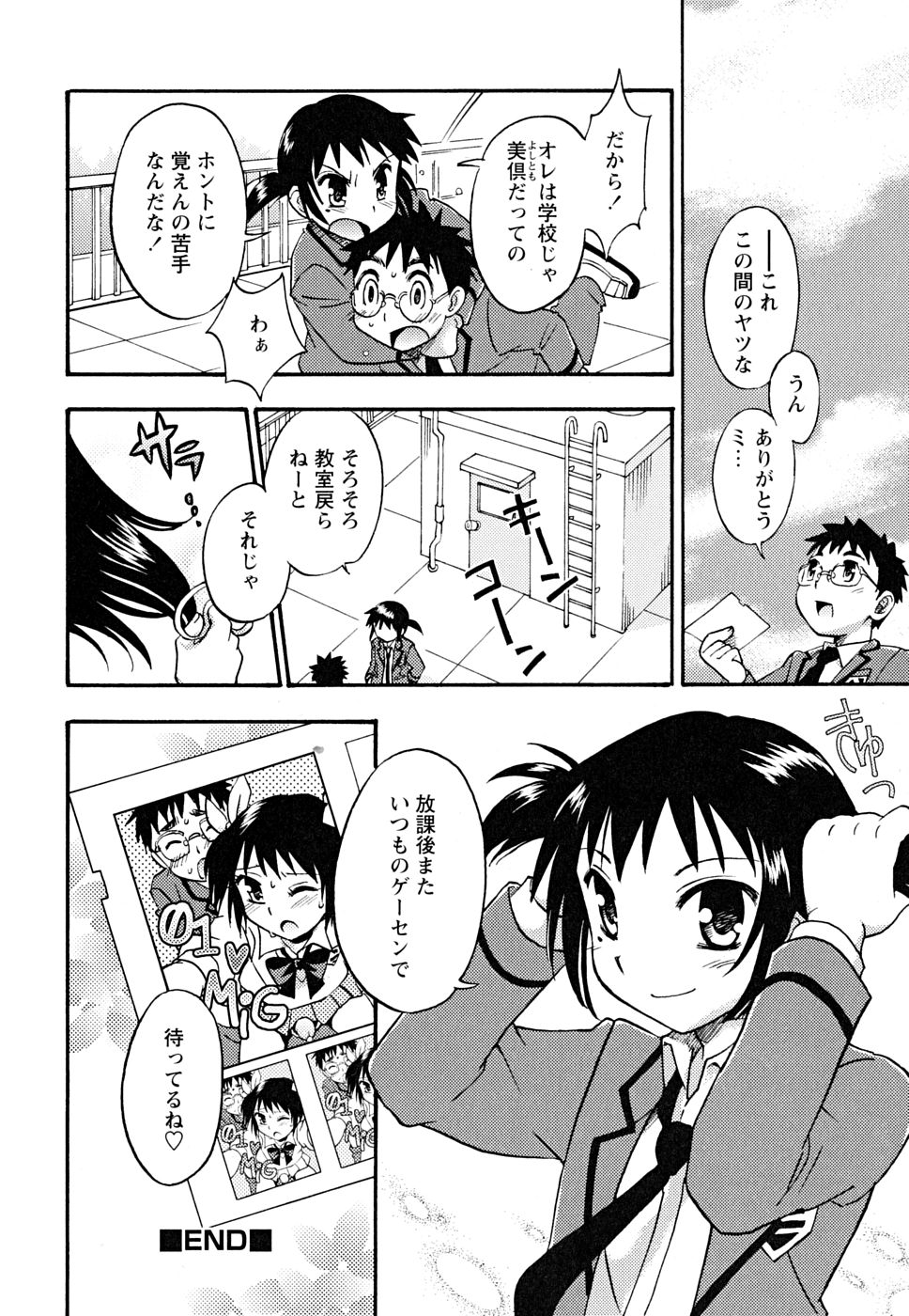 [アンソロジー] 少年嗜好 女装ファンタジー