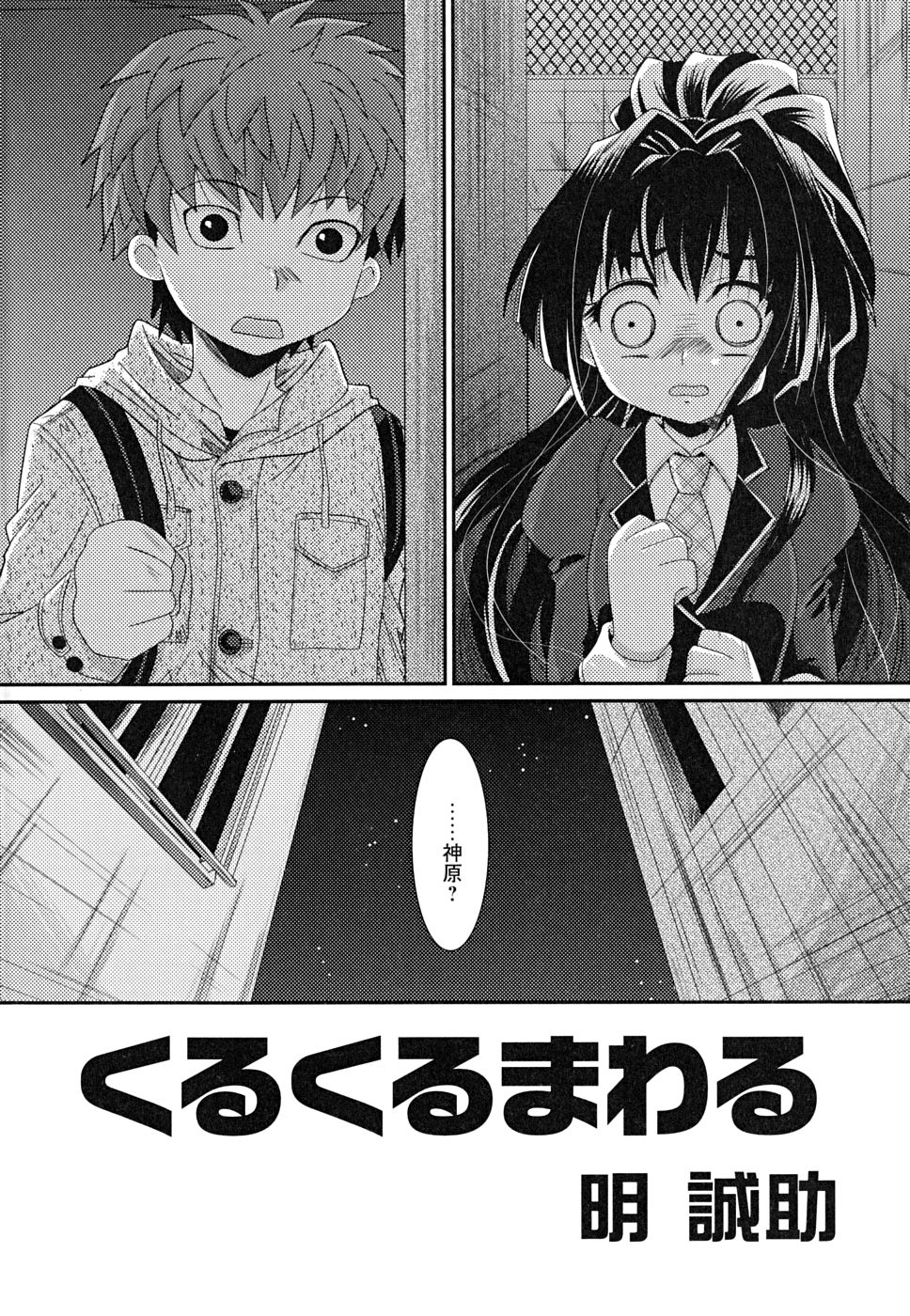 [アンソロジー] 少年嗜好 女装ファンタジー