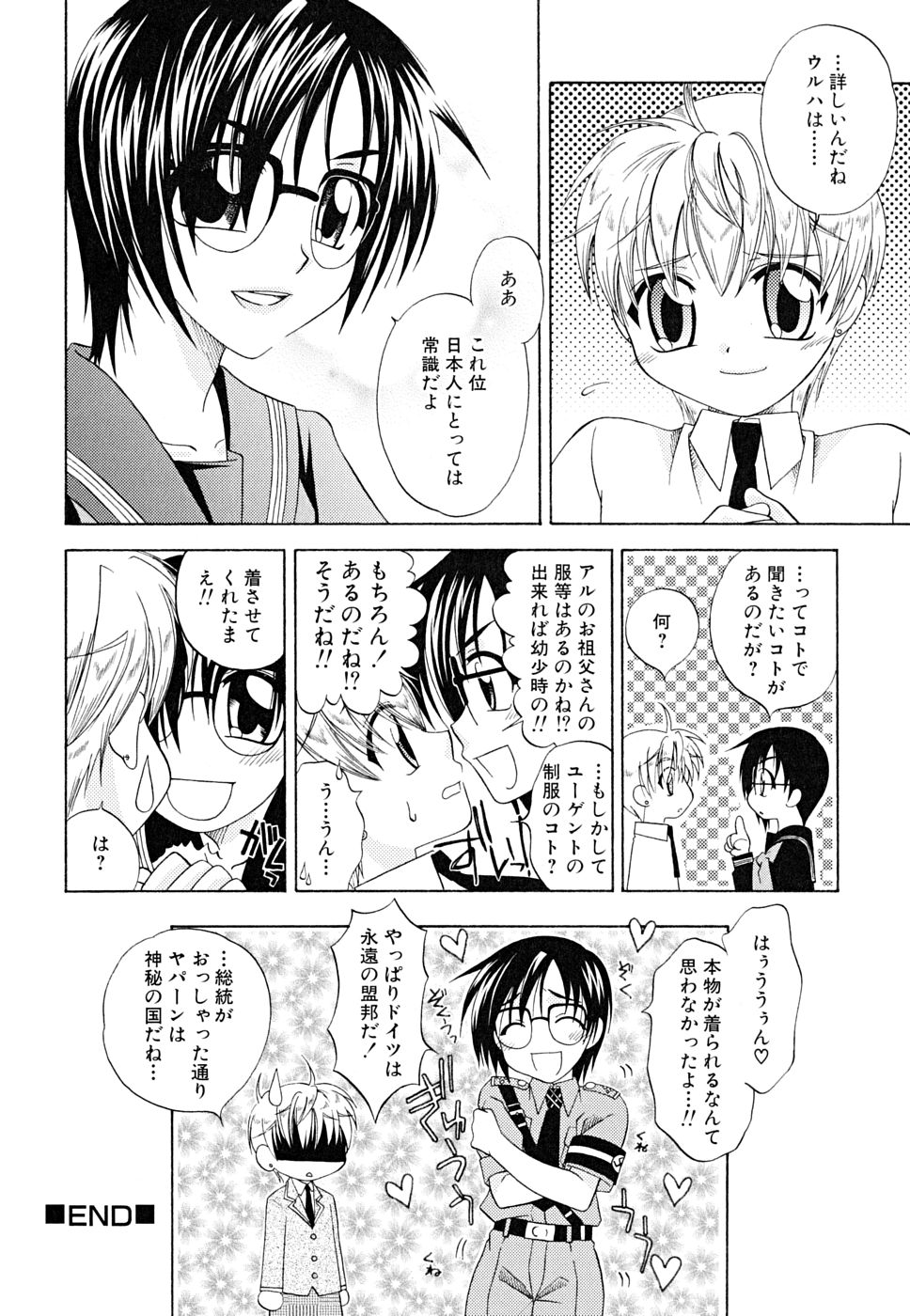 [アンソロジー] 少年嗜好 女装ファンタジー