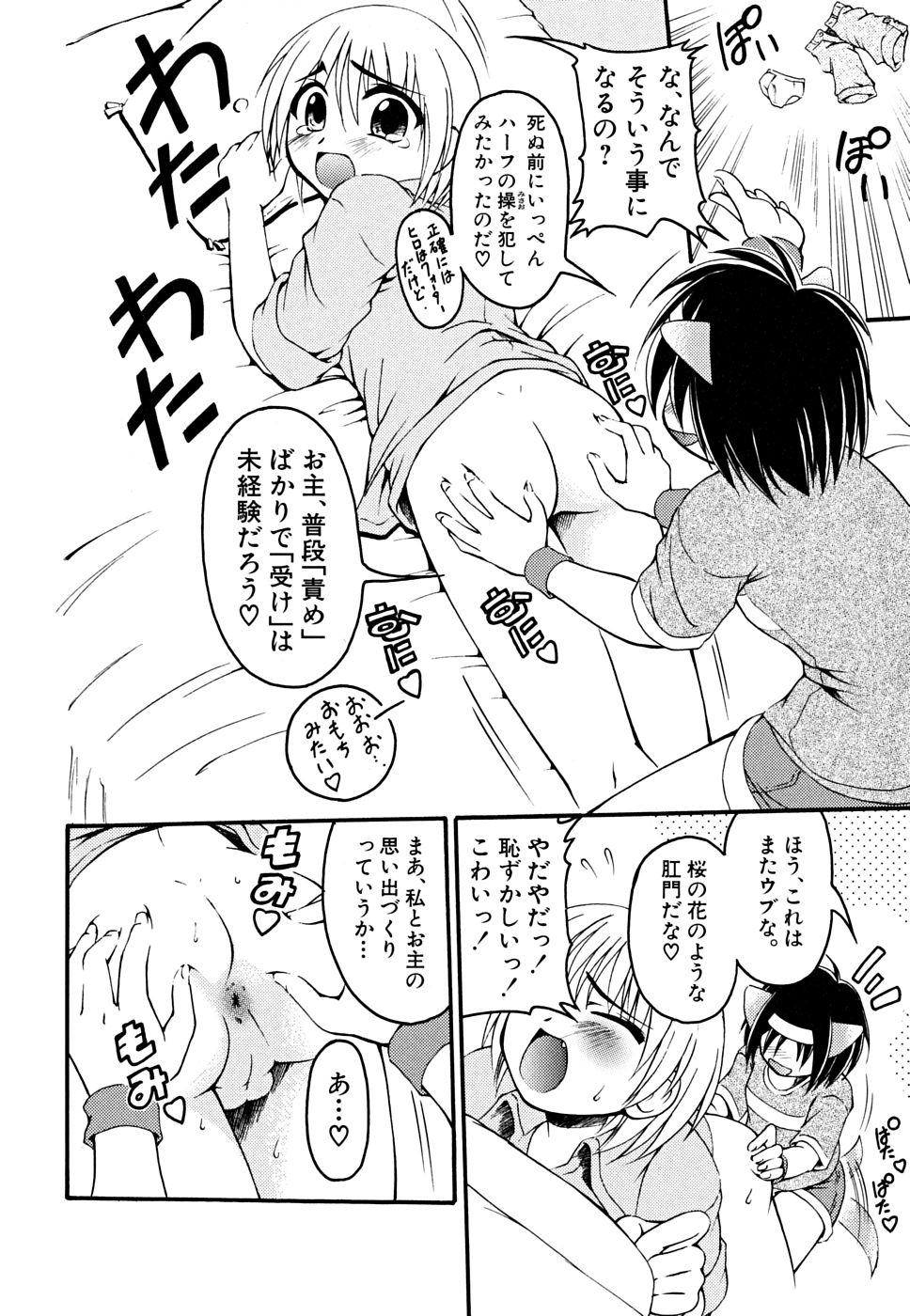 [アンソロジー] 少年嗜好 女装ファンタジー