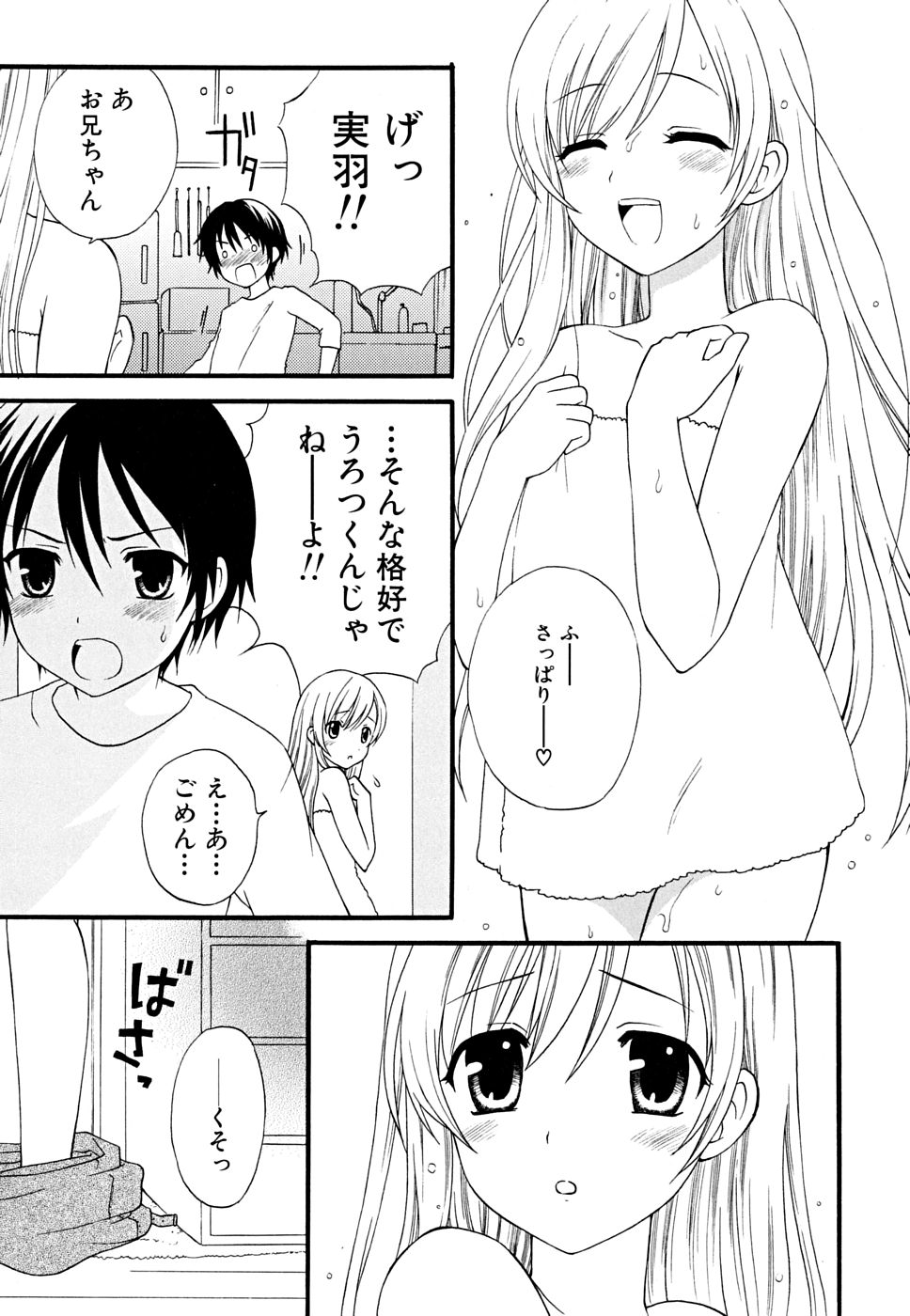 [アンソロジー] 少年嗜好 女装ファンタジー