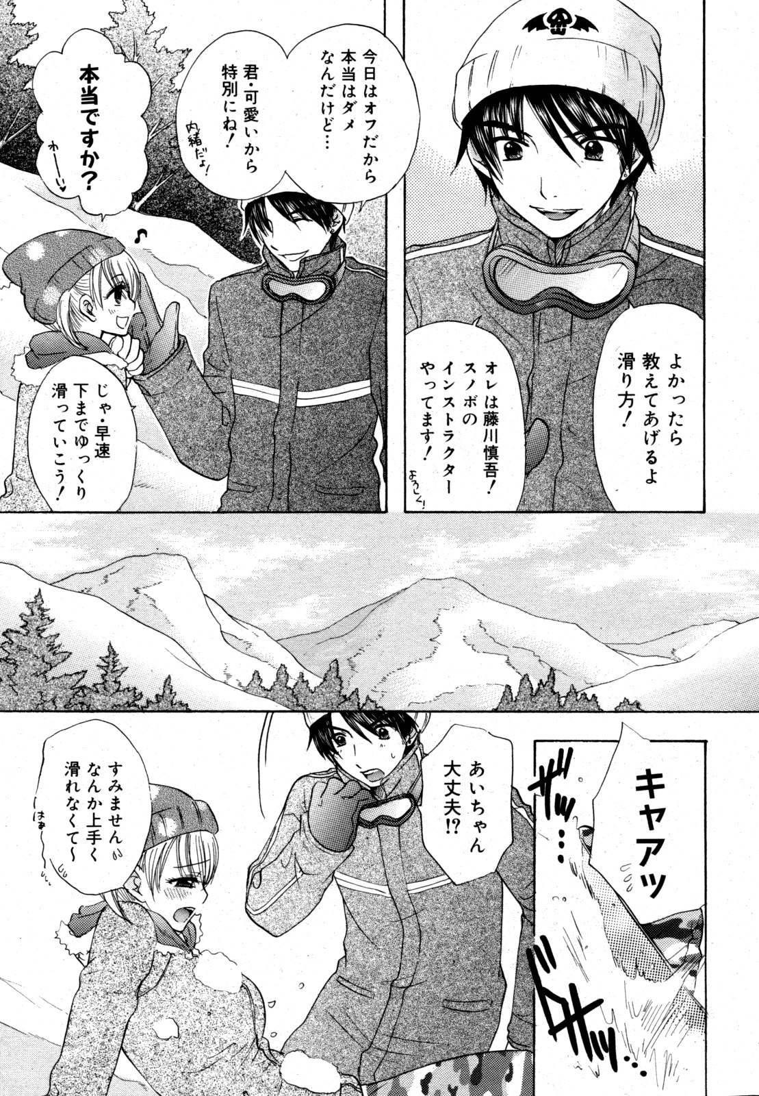 コミックゼロエクス Vol.15 2009年3月号