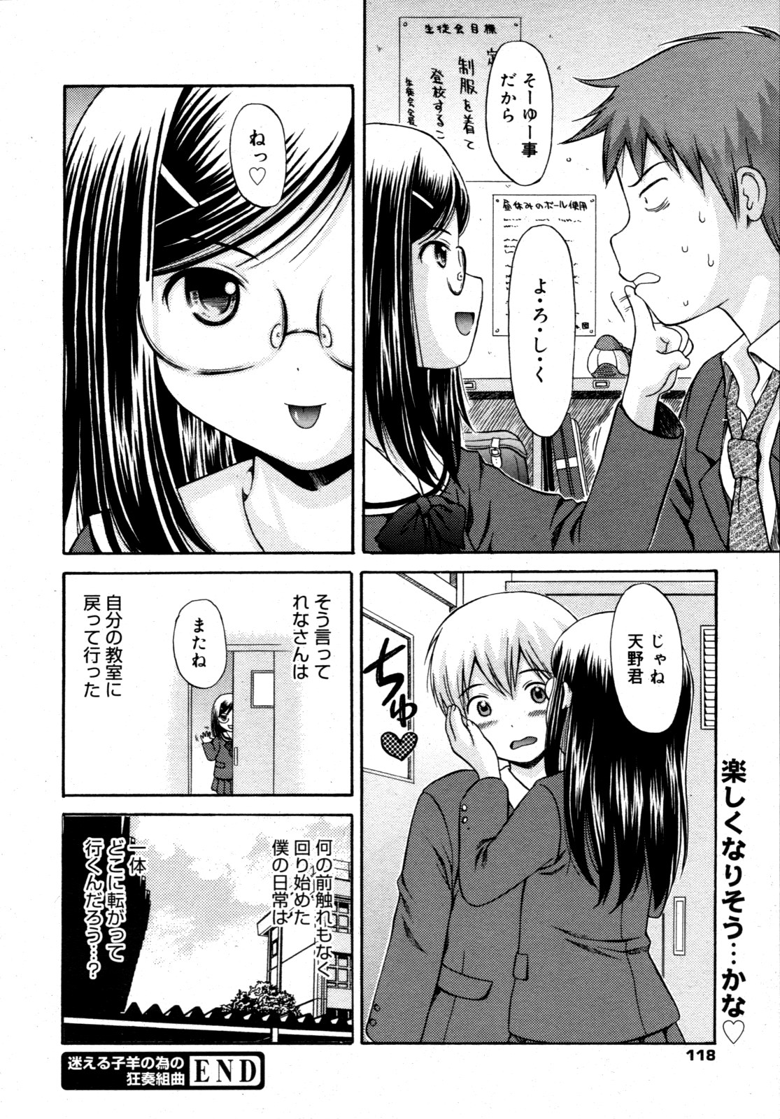 コミックゼロエクス Vol.15 2009年3月号