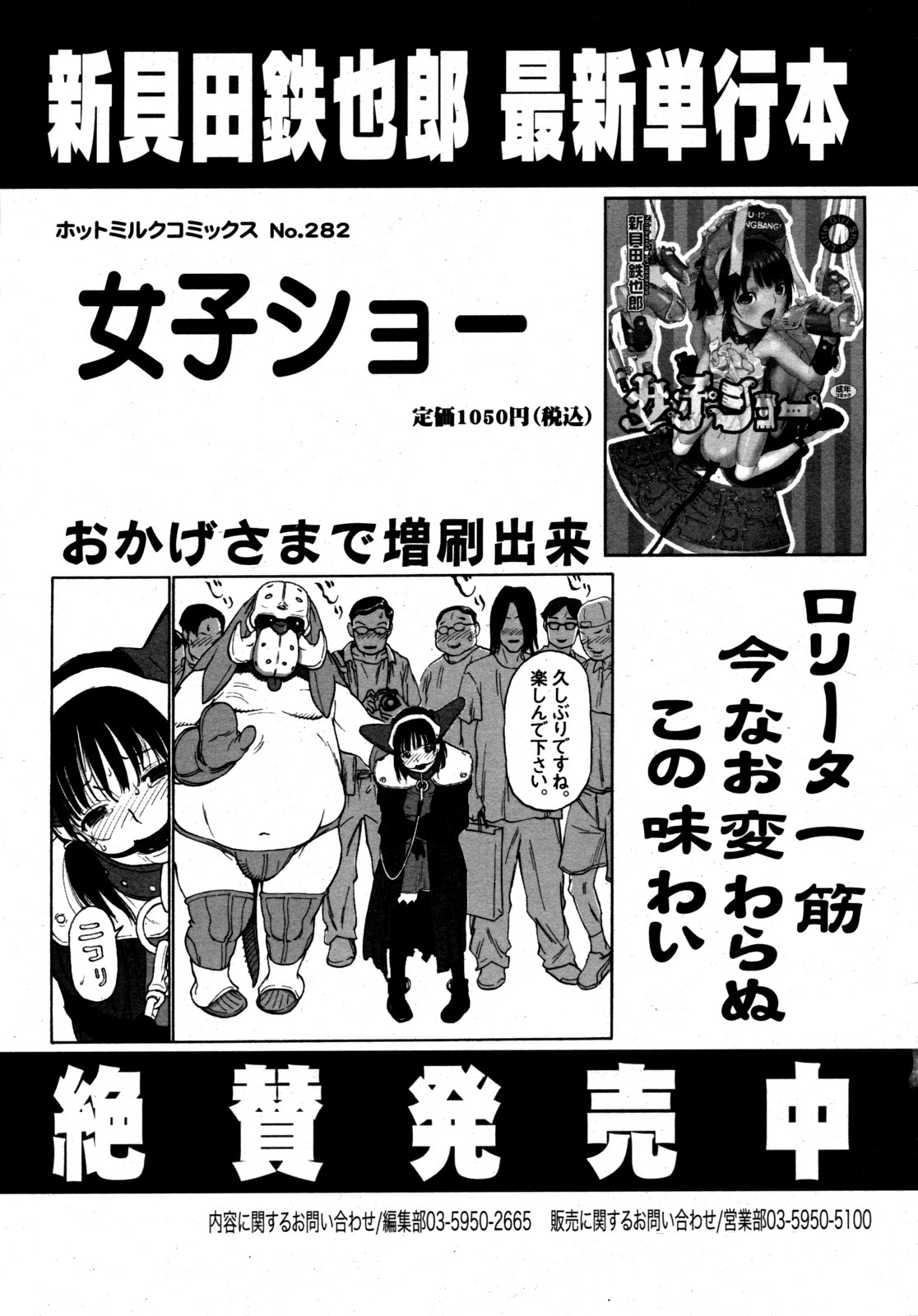 コミックゼロエクス Vol.15 2009年3月号