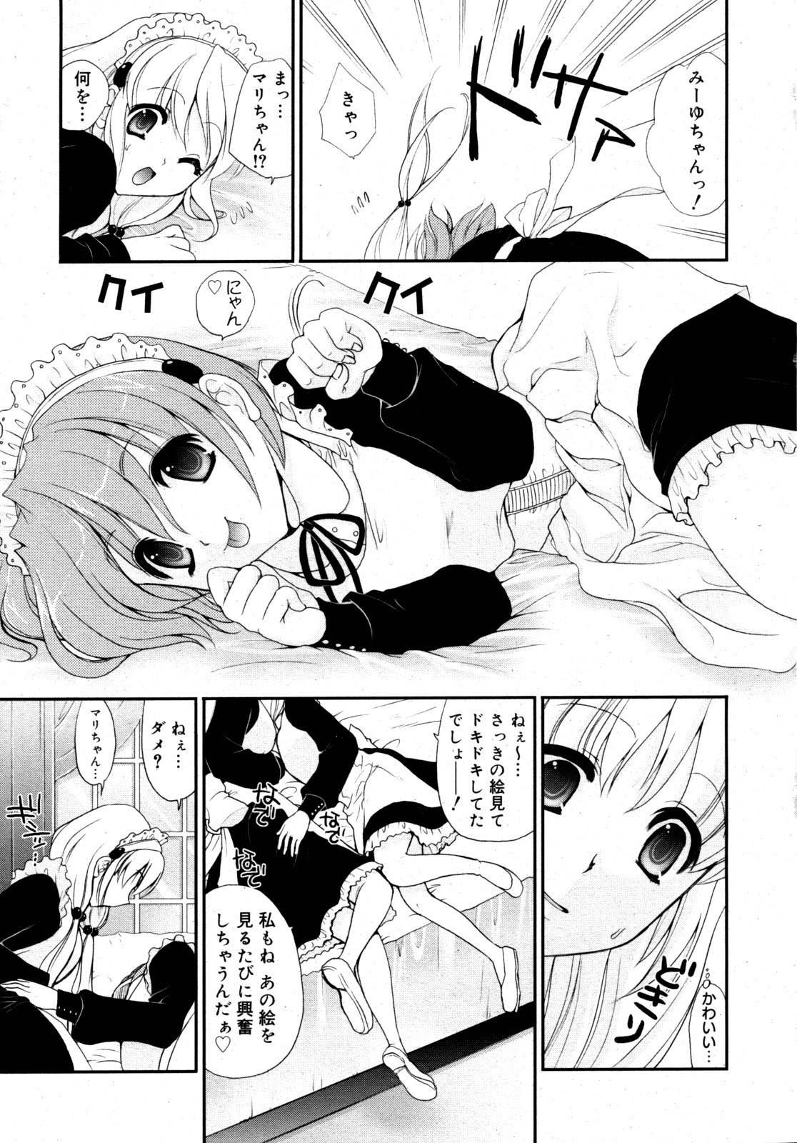 コミックゼロエクス Vol.15 2009年3月号