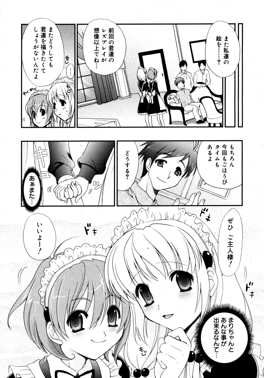 コミックゼロエクス Vol.15 2009年3月号