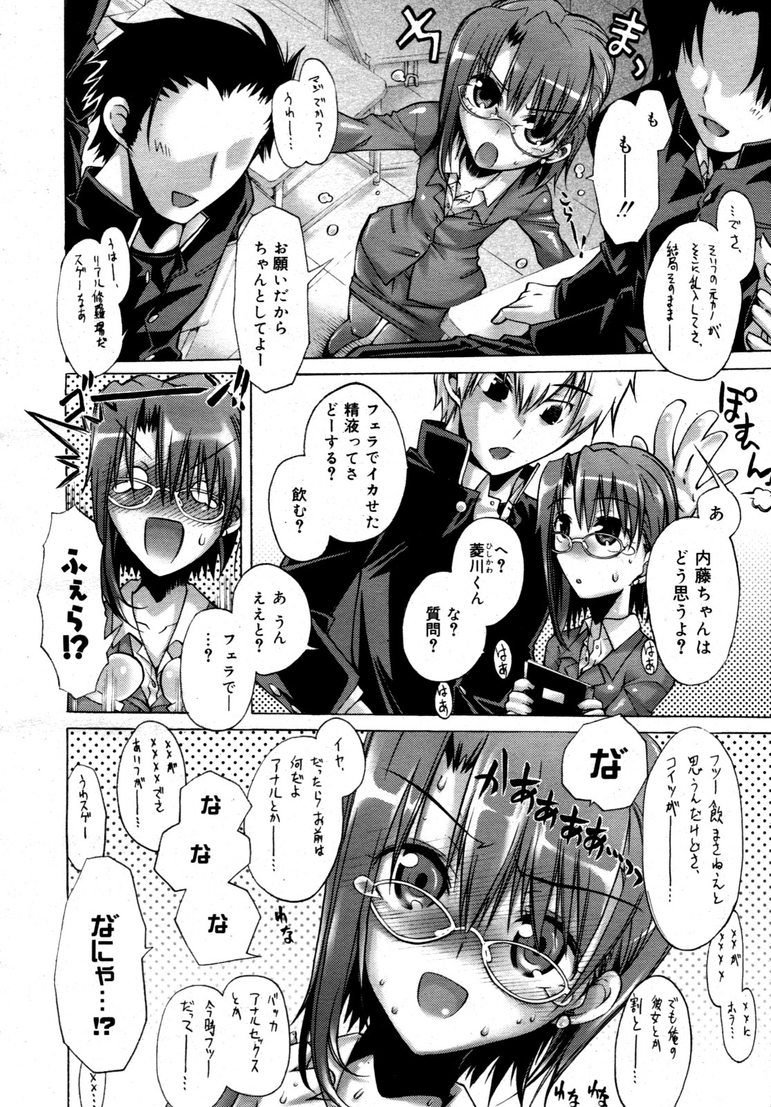 コミックゼロエクス Vol.15 2009年3月号